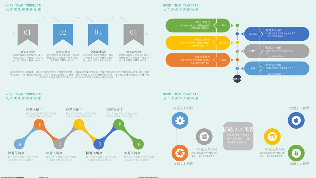 二十四节气处暑活动汇报通用PPT模板 二十四节气处暑活动汇报通用PPT模板