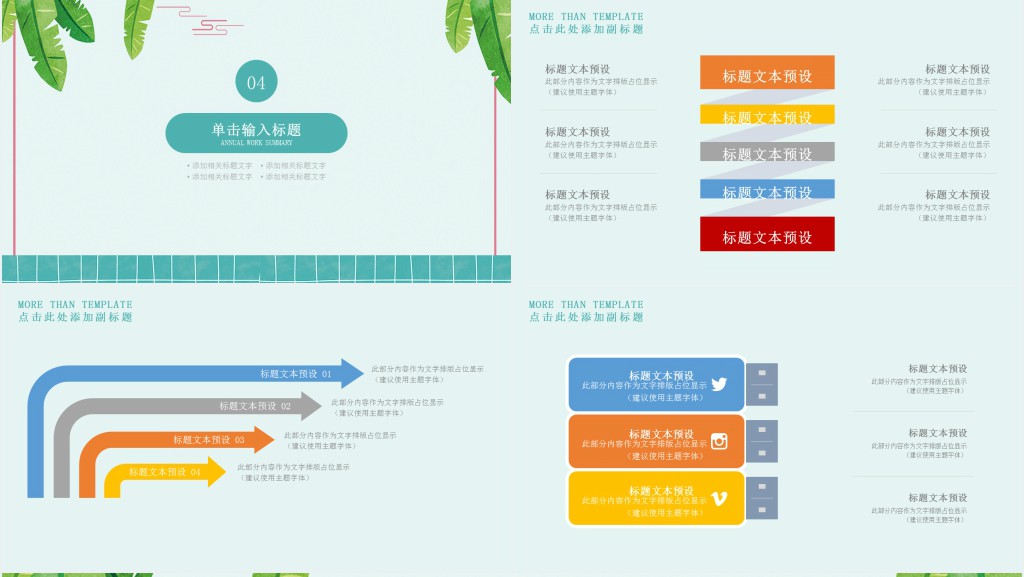 二十四节气处暑活动汇报通用PPT模板 二十四节气处暑活动汇报通用PPT模板