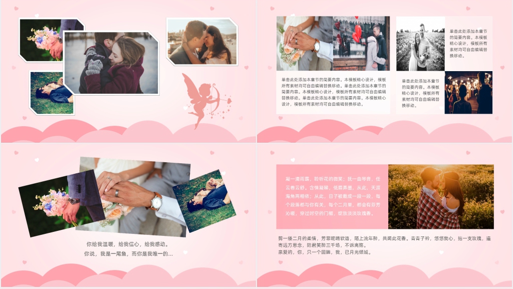 简要介绍七夕节的来历及相册PPT模板 简要介绍七夕节的来历及相册PPT模板