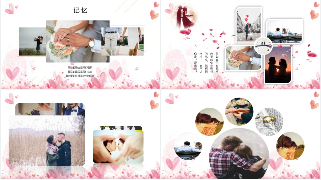 七夕表白背景图浪漫爱情PPT模板