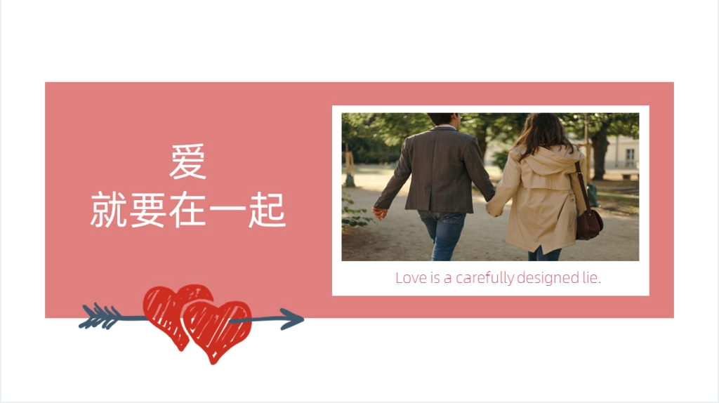 七夕节我只想和你在一起PPT模板 七夕节我只想和你在一起PPT模板