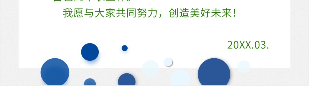 骨科护理责任组长竞聘PPT范文 骨科护理责任组长竞聘PPT范文