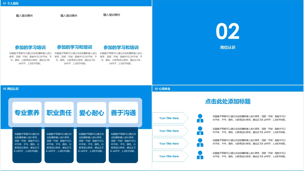 医院科室护士长竞聘稿PPT范文 医院科室护士长竞聘稿PPT范文