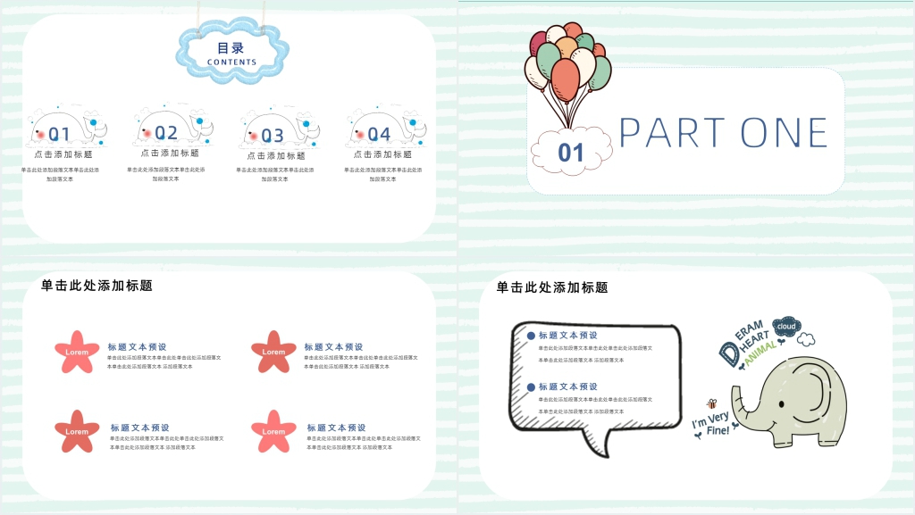 简洁卡通小班校园入学第一课PPT模板 简洁卡通小班校园入学第一课PPT模板