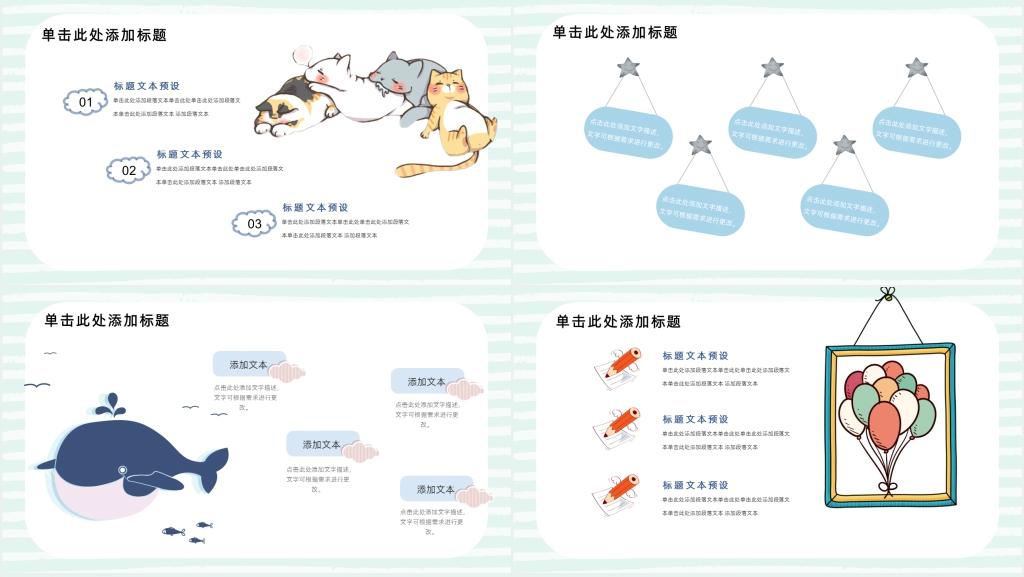 简洁卡通小班校园入学第一课PPT模板 简洁卡通小班校园入学第一课PPT模板