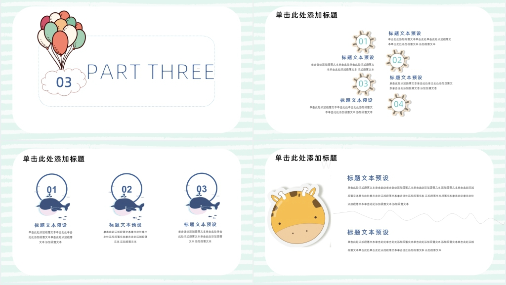简洁卡通小班校园入学第一课PPT模板 简洁卡通小班校园入学第一课PPT模板