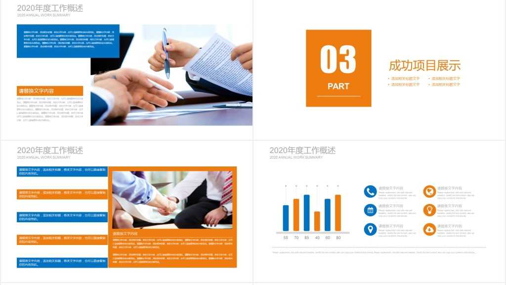 分公司安全生产年度总结PPT模板 分公司安全生产年度总结PPT模板