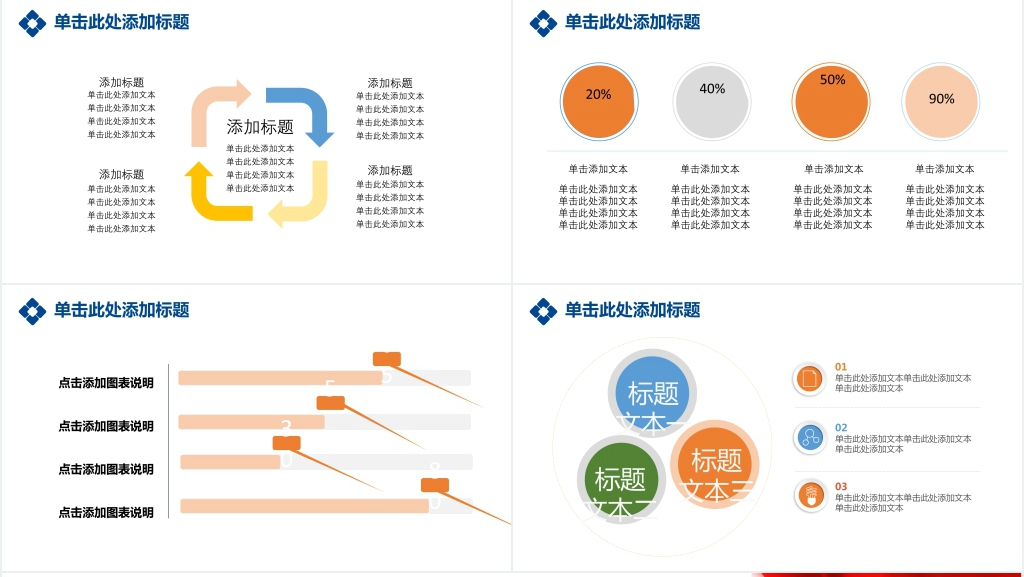 红色简约大气个人消防工作报告PPT模板