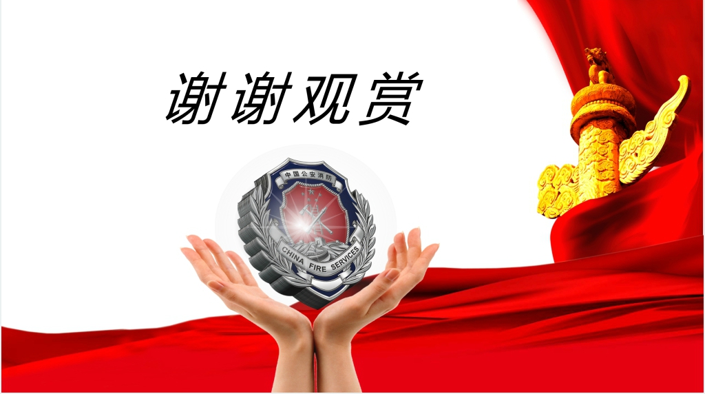 红色简约大气个人消防工作报告PPT模板