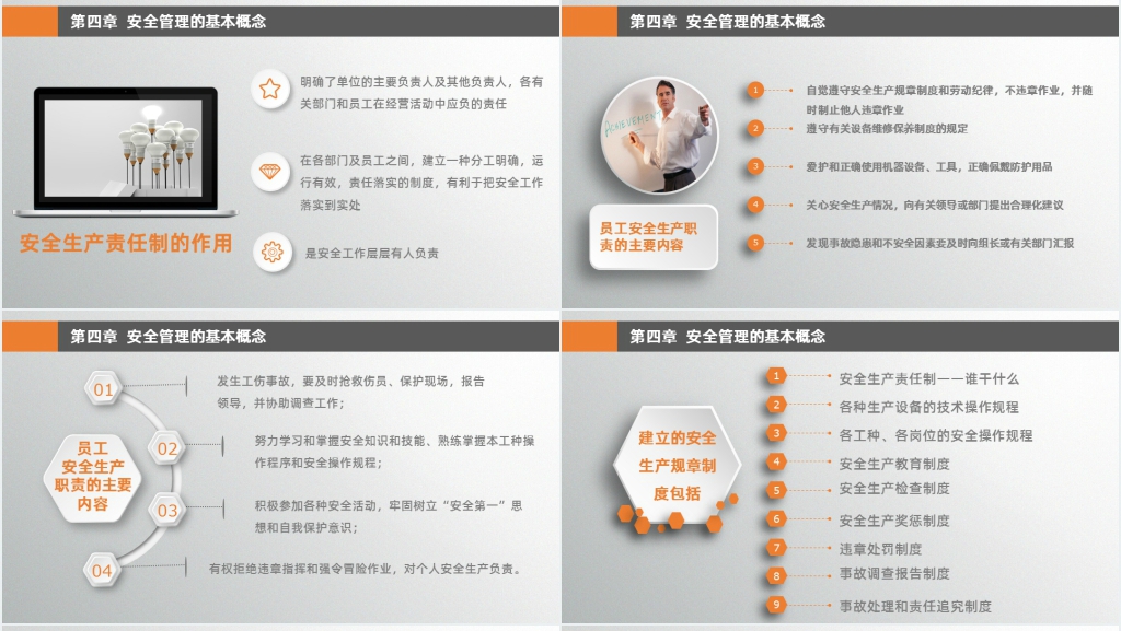 生产线人员三级安全教育培训PPT模板 生产线人员三级安全教育培训PPT模板