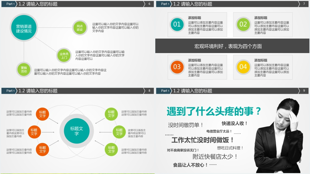食品卫生与食品安全教育通用PPT模板 食品卫生与食品安全教育通用PPT模板