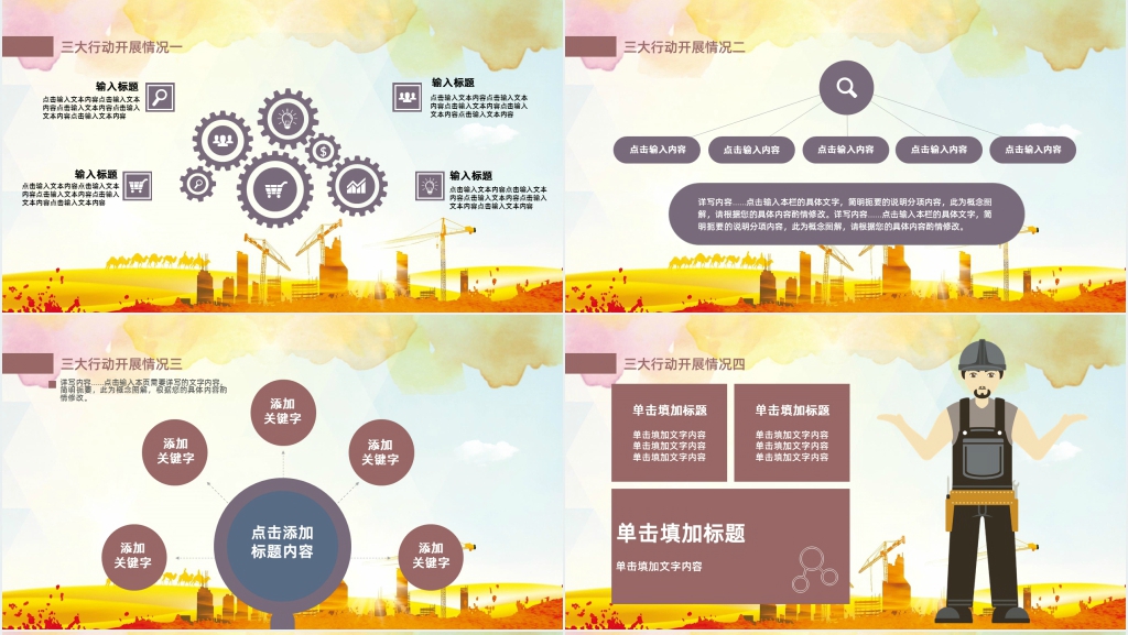 工程施工企业安全生产培训PPT课件 工程施工企业安全生产培训PPT课件