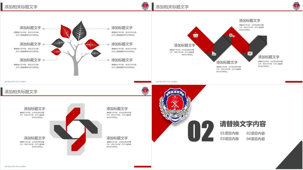 公司消防员的工作总结PPT模板 公司消防员的工作总结PPT模板
