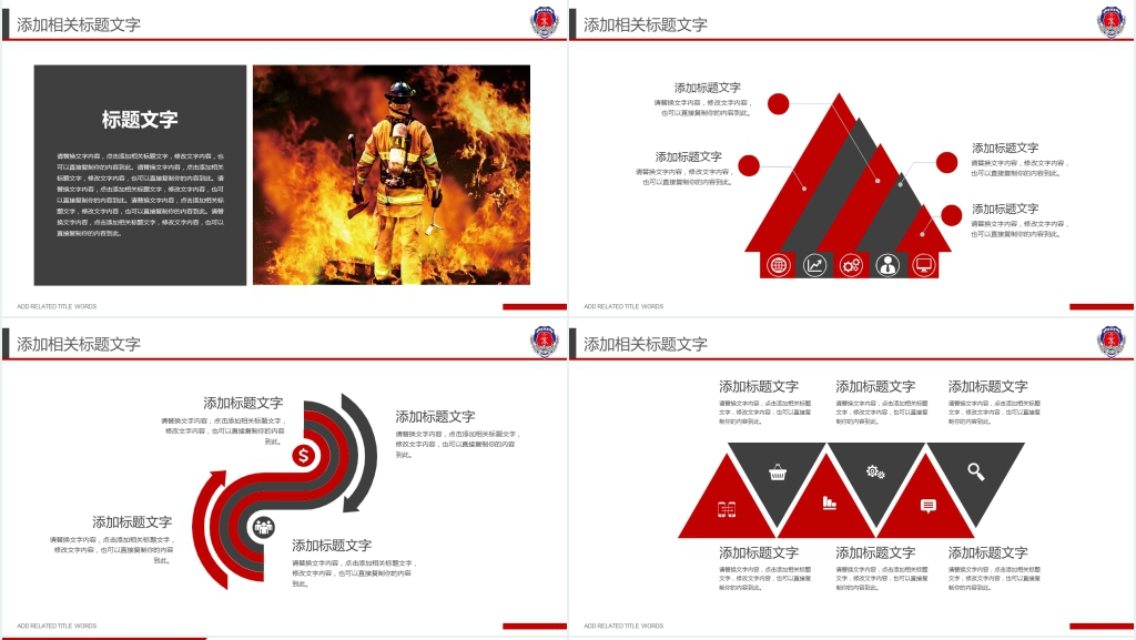 公司消防员的工作总结PPT模板 公司消防员的工作总结PPT模板