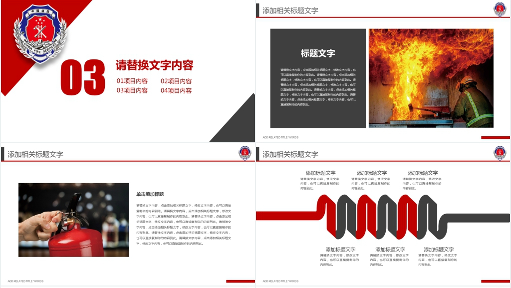 公司消防员的工作总结PPT模板 公司消防员的工作总结PPT模板