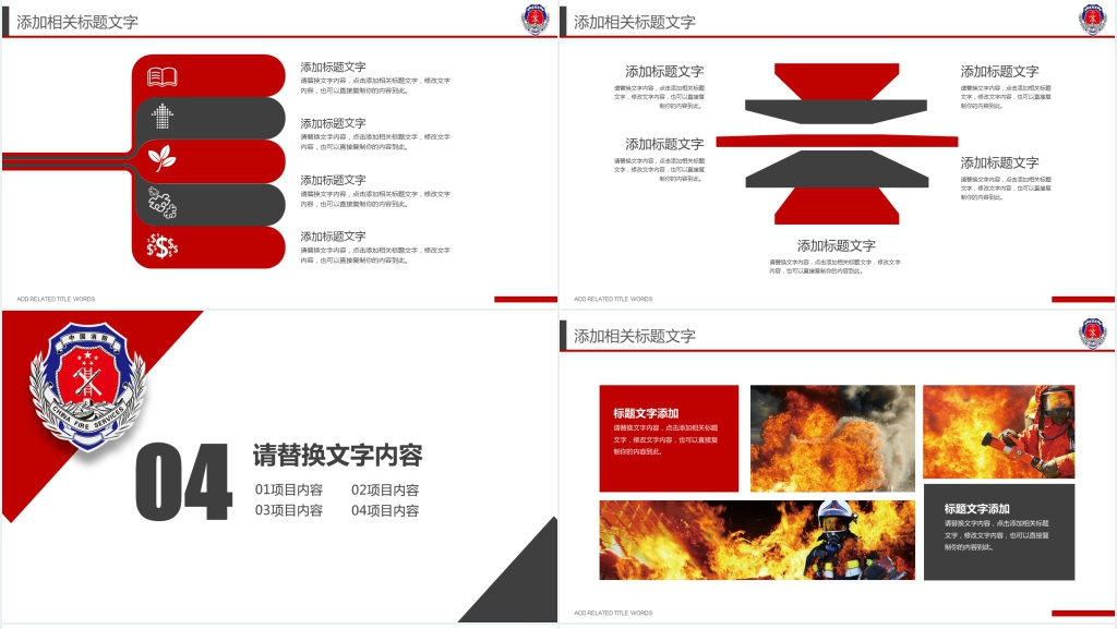 公司消防员的工作总结PPT模板 公司消防员的工作总结PPT模板