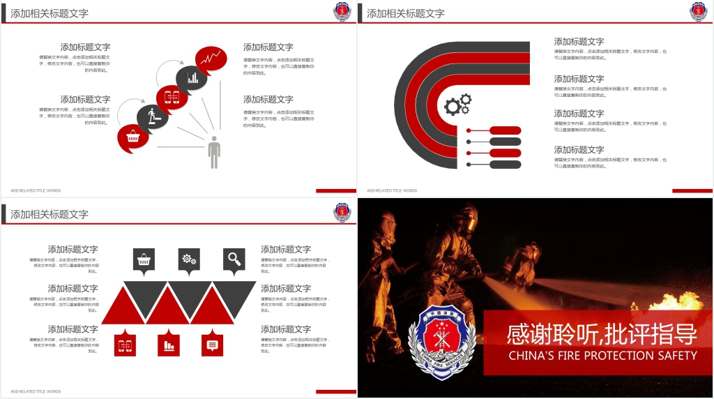 公司消防员的工作总结PPT模板 公司消防员的工作总结PPT模板