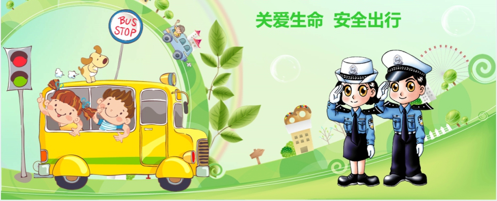 幼儿园暑假开学交通安全课PPT课件 幼儿园暑假开学交通安全课PPT课件
