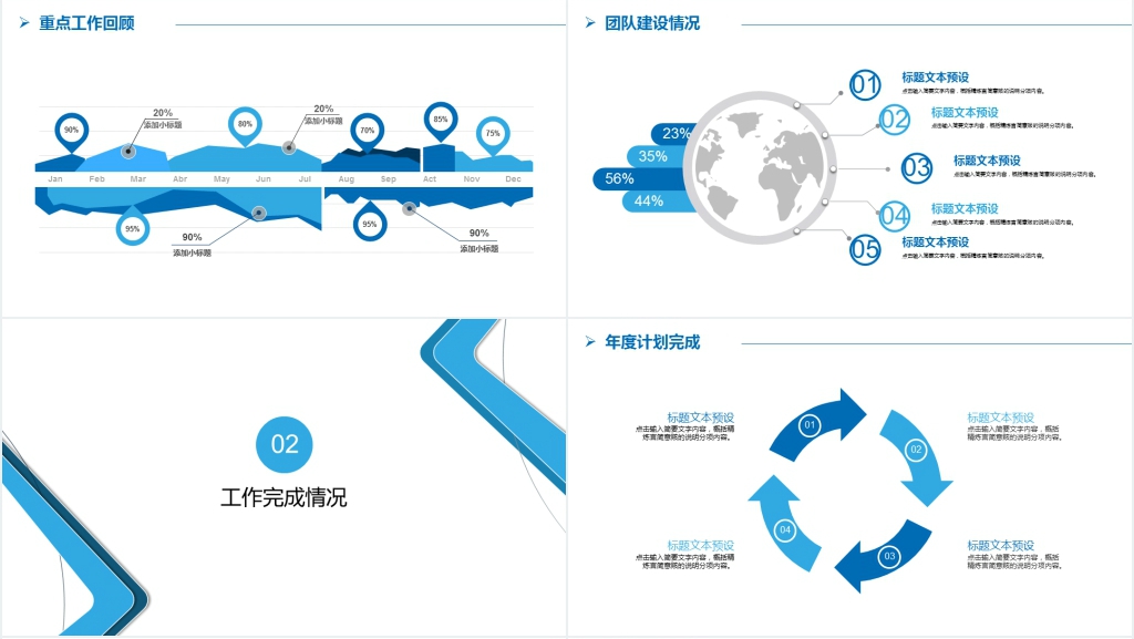 施工项目管理安全计划PPT模板 施工项目管理安全计划PPT模板