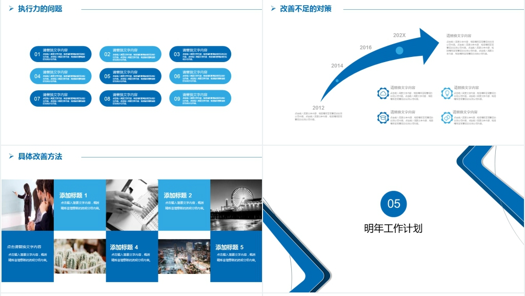 施工项目管理安全计划PPT模板 施工项目管理安全计划PPT模板