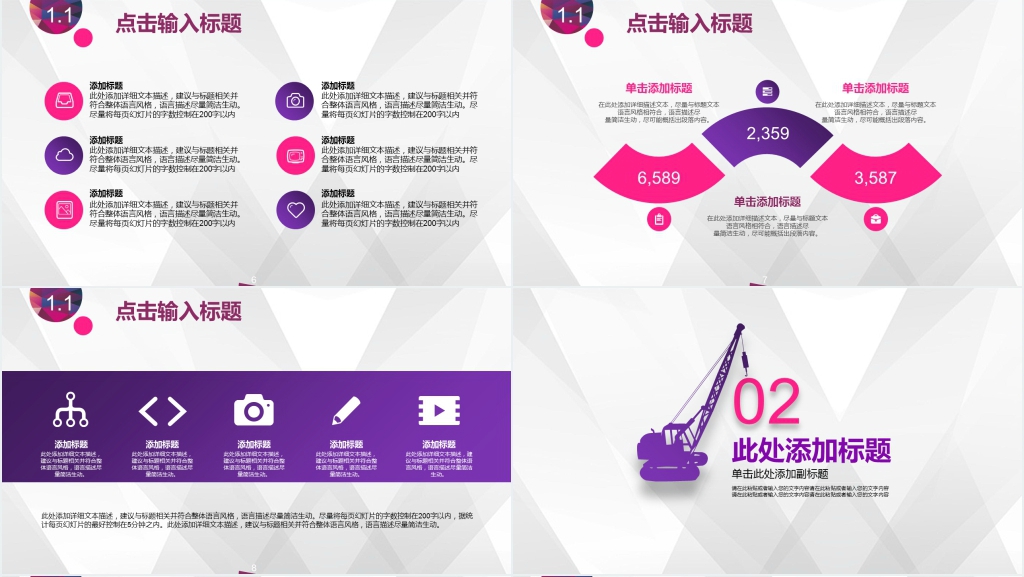 安全生产和谐发展主题PPT模板 安全生产和谐发展主题PPT模板
