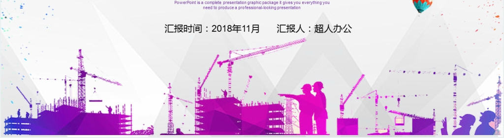 安全生产和谐发展主题PPT模板 安全生产和谐发展主题PPT模板