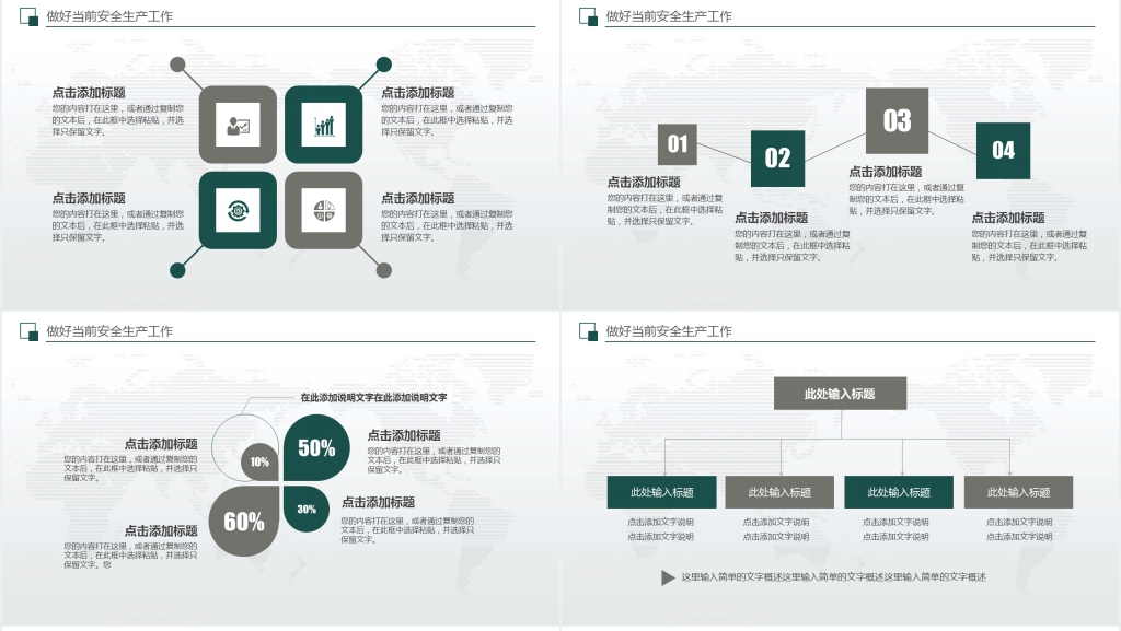 建筑公司安全生产工作总结PPT模板 建筑公司安全生产工作总结PPT模板