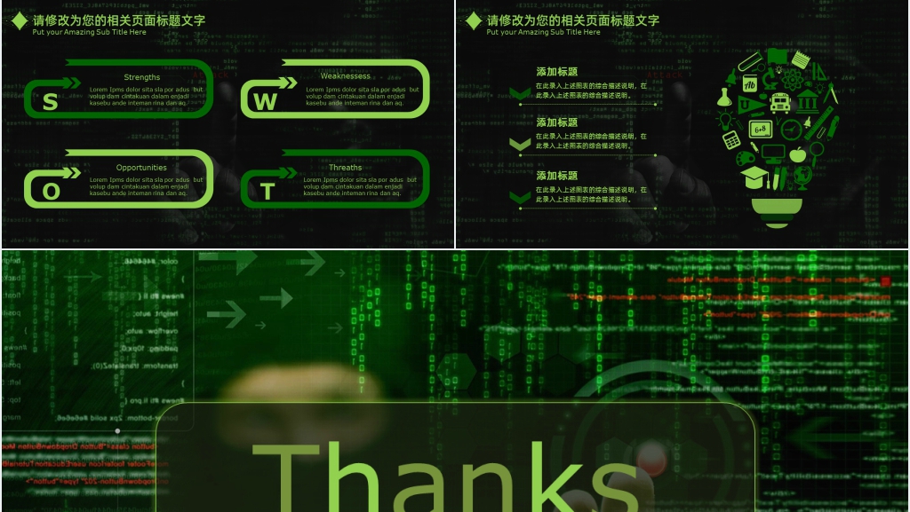 互联网公司企业信息安全审计工作汇报PPT模板 互联网公司企业信息安全审计工作汇报PPT模板