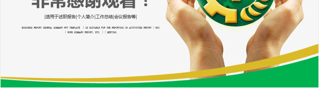 安全生产年度总结及计划书PPT模板 安全生产年度总结及计划书PPT模板