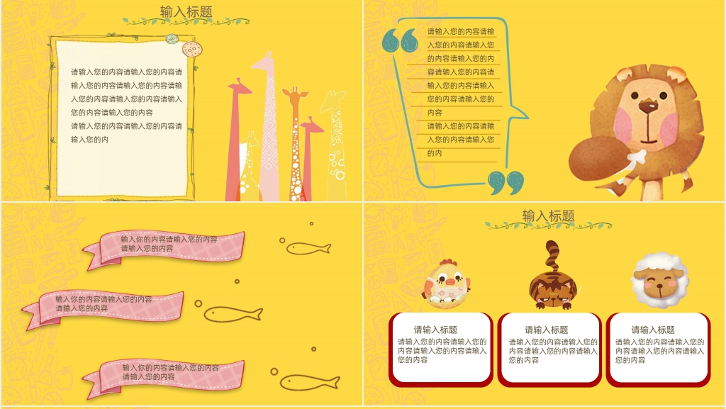 学前班开学季开学啦主题PPT模板 学前班开学季开学啦主题PPT模板