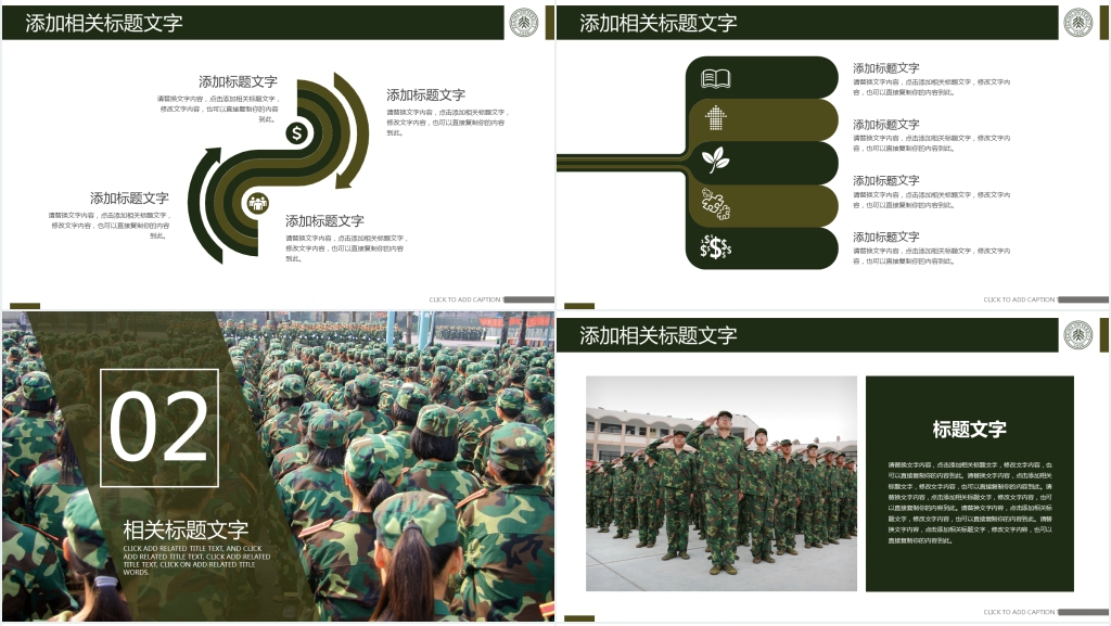 大学生开学军训生活总结PPT模板 大学生开学军训生活总结PPT模板
