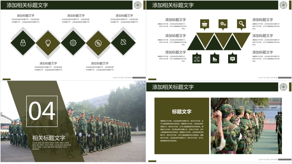 大学生开学军训生活总结PPT模板 大学生开学军训生活总结PPT模板