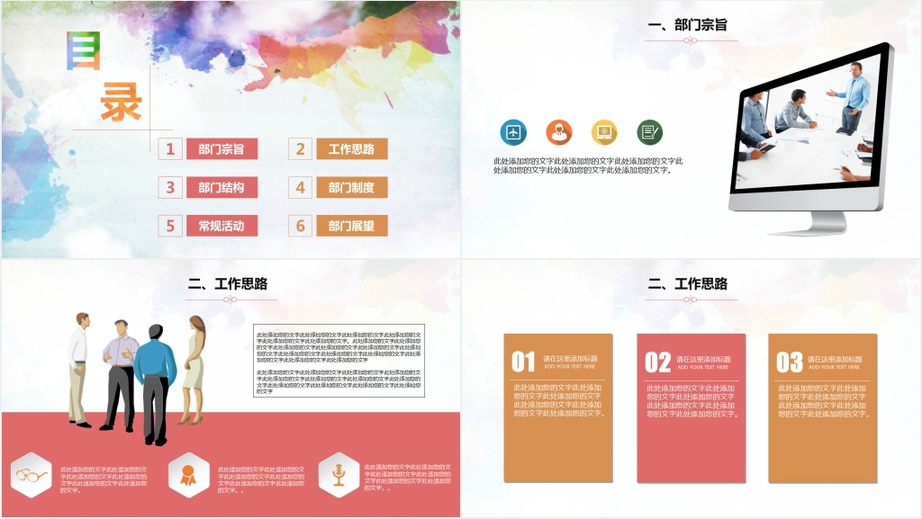 我的大学梦开学季社团招新总结PPT模板 我的大学梦开学季社团招新总结PPT模板