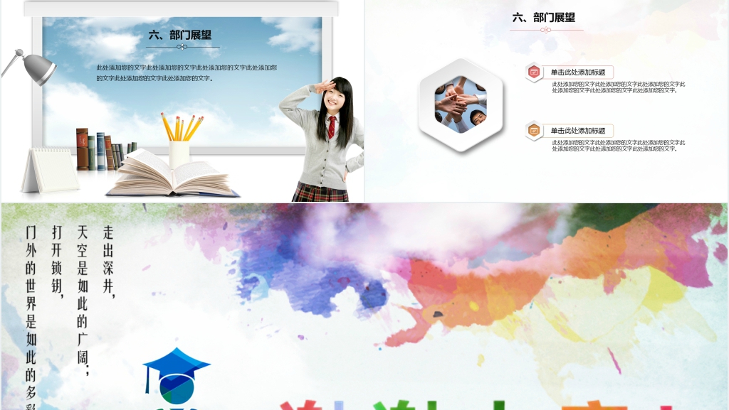 我的大学梦开学季社团招新总结PPT模板 我的大学梦开学季社团招新总结PPT模板