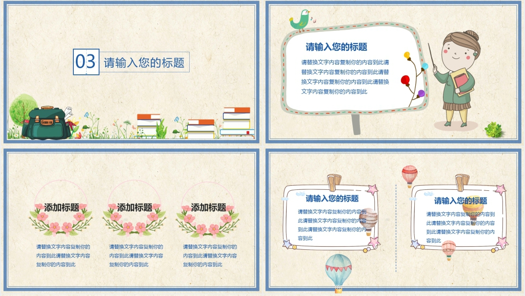 红领巾开学第一课班队会PPT模板 红领巾开学第一课班队会PPT模板