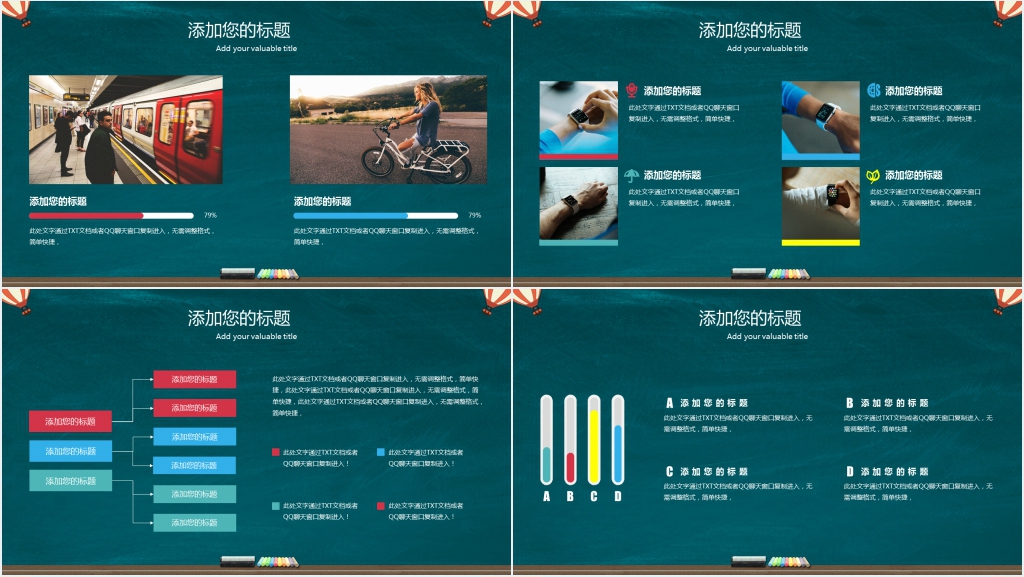 小朋友暑假结束后开学啦班会PPT模板