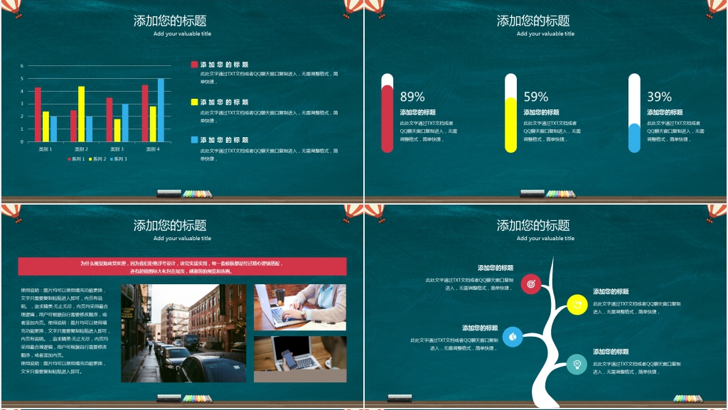 小朋友暑假结束后开学啦班会PPT模板