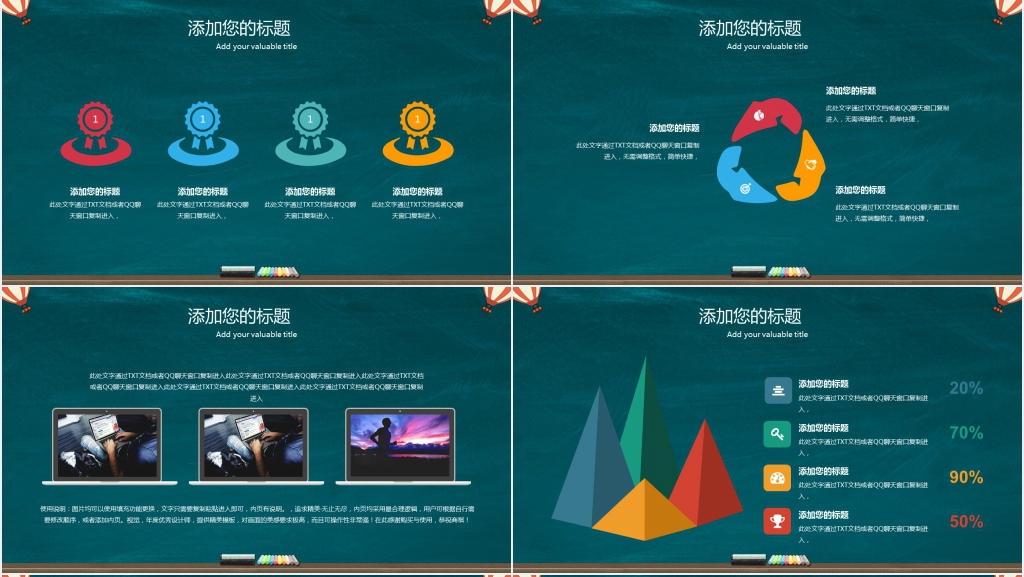 小朋友暑假结束后开学啦班会PPT模板