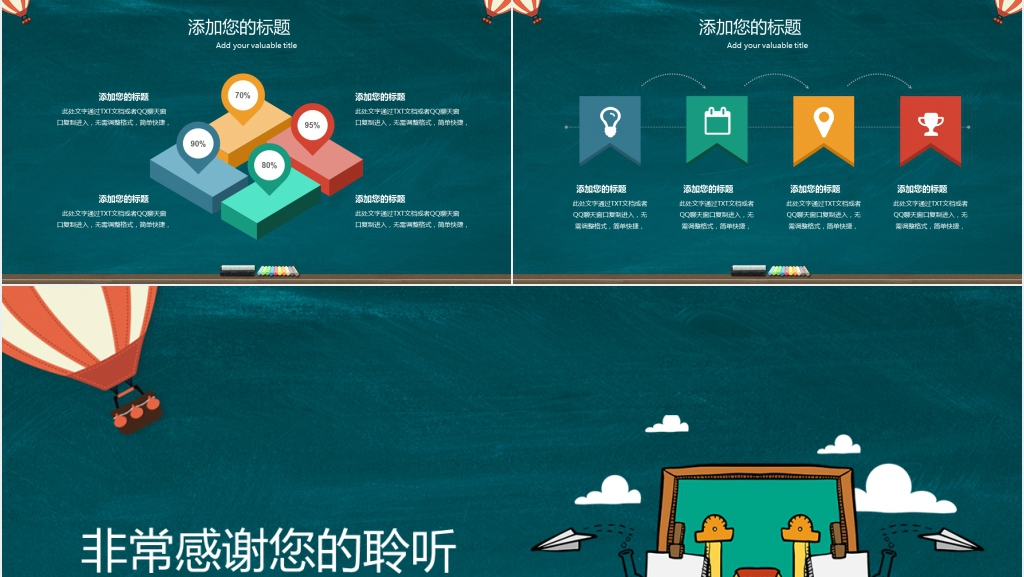 小朋友暑假结束后开学啦班会PPT模板