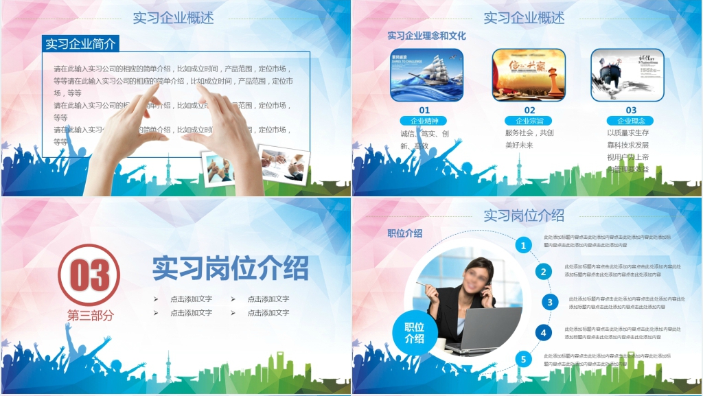 大学生暑假实习报告PPT模板 大学生暑假实习报告PPT模板