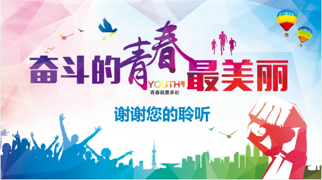 大学生暑假实习报告PPT模板 大学生暑假实习报告PPT模板