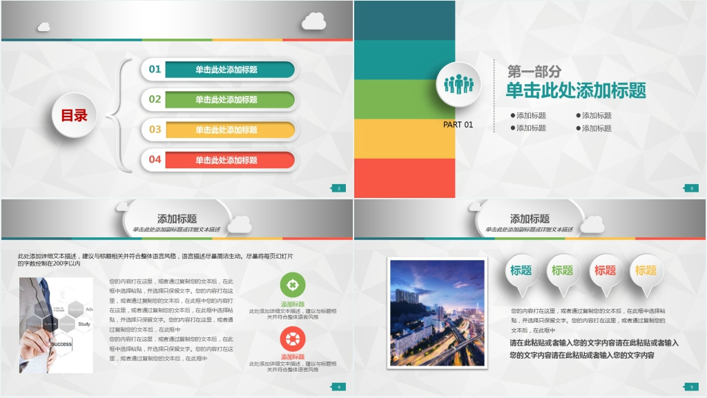 硕士研究生校级毕业答辩PPT模板 硕士研究生校级毕业答辩PPT模板