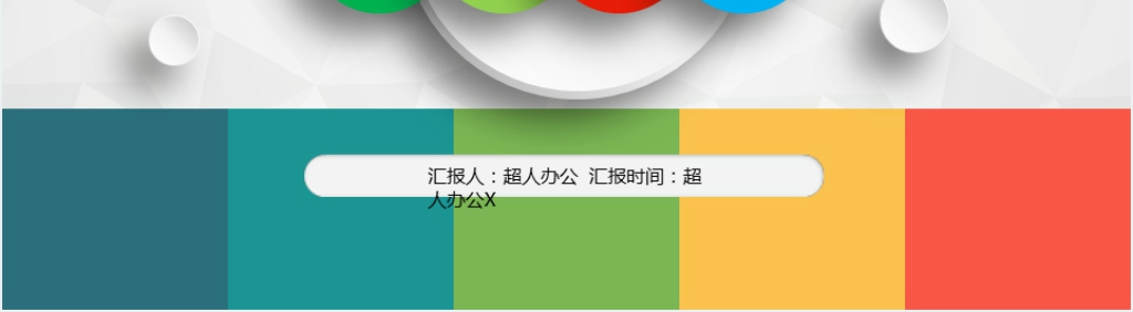 硕士研究生校级毕业答辩PPT模板 硕士研究生校级毕业答辩PPT模板