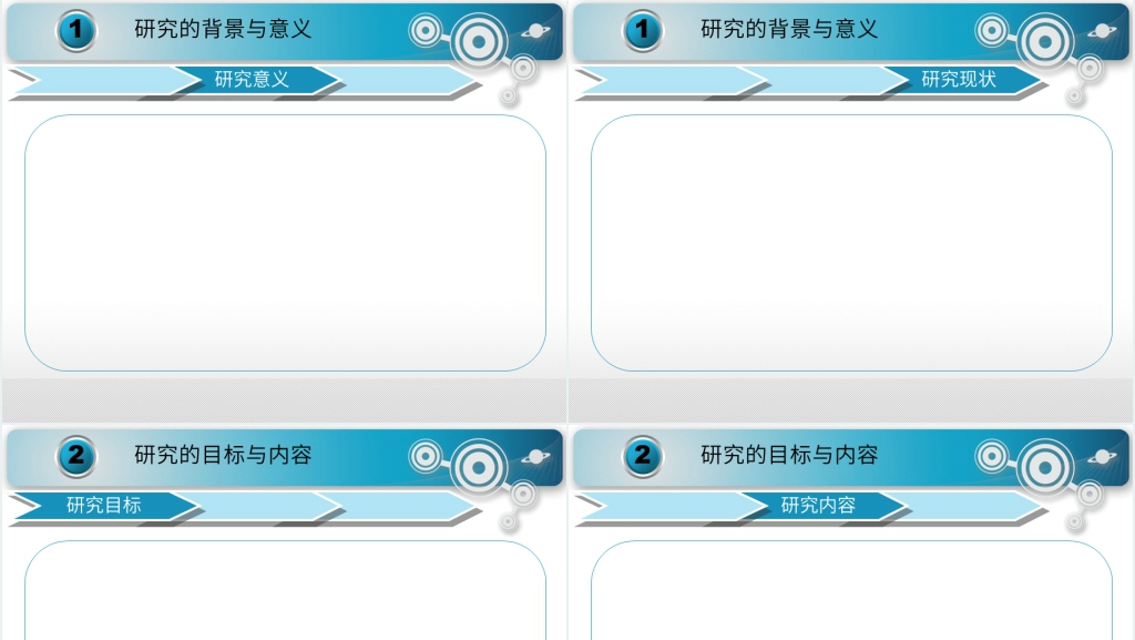 东北师范大学开题报告PPT模板 东北师范大学开题报告PPT模板