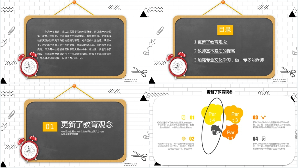 幼儿园教师幼师工作报告PPT模板 幼儿园教师幼师工作报告PPT模板