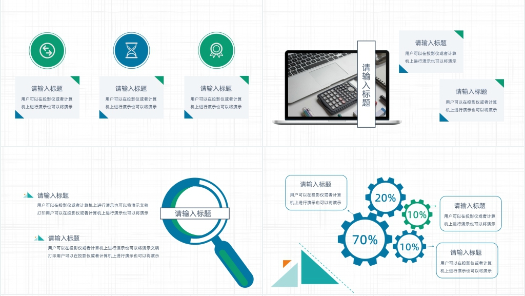 建筑学毕业答辩PPT模板 建筑学毕业答辩PPT模板
