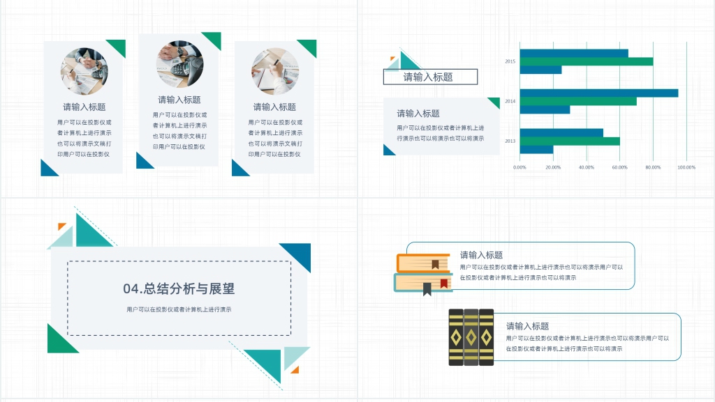 建筑学毕业答辩PPT模板 建筑学毕业答辩PPT模板