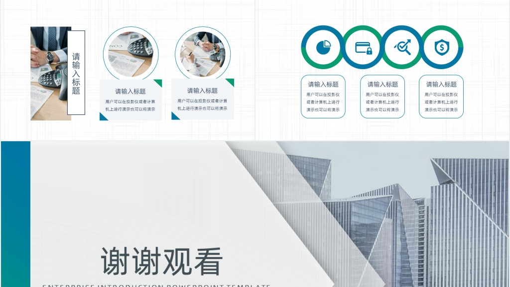 建筑学毕业答辩PPT模板 建筑学毕业答辩PPT模板