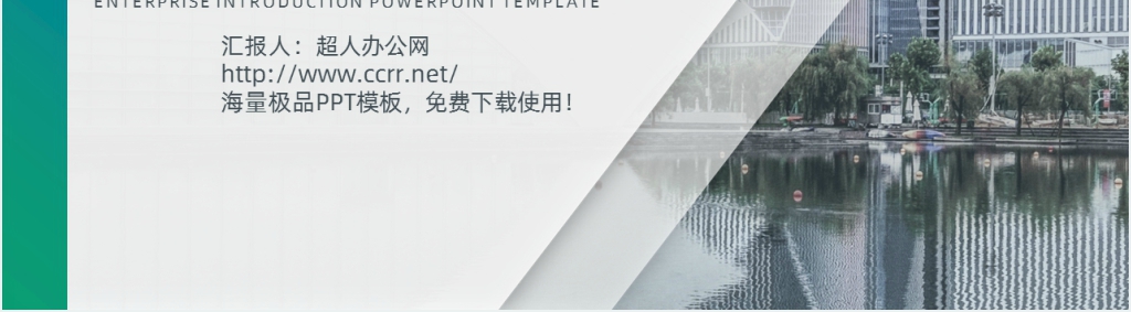 建筑学毕业答辩PPT模板 建筑学毕业答辩PPT模板