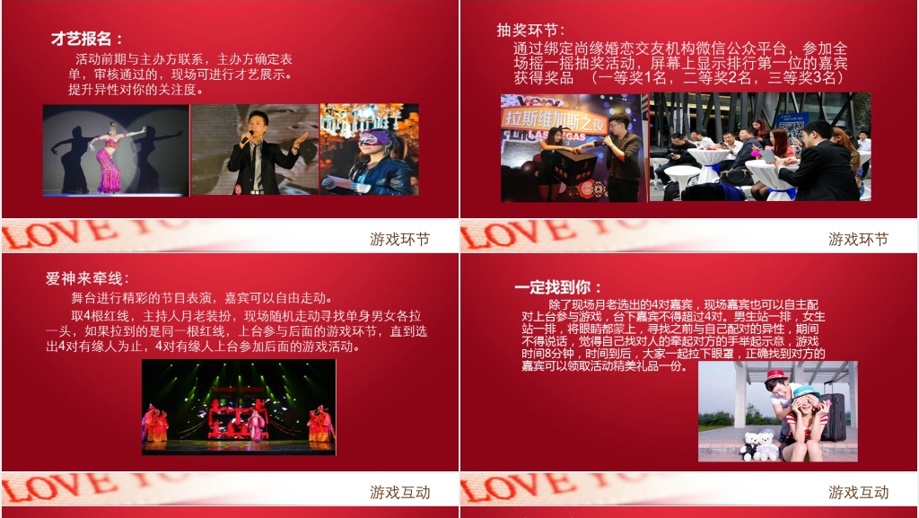 婚博会发布会PPT范文 婚博会发布会PPT范文